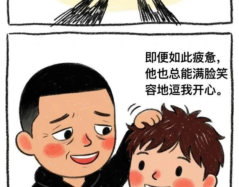 那个夏天的错别字与遗憾 第 11 页