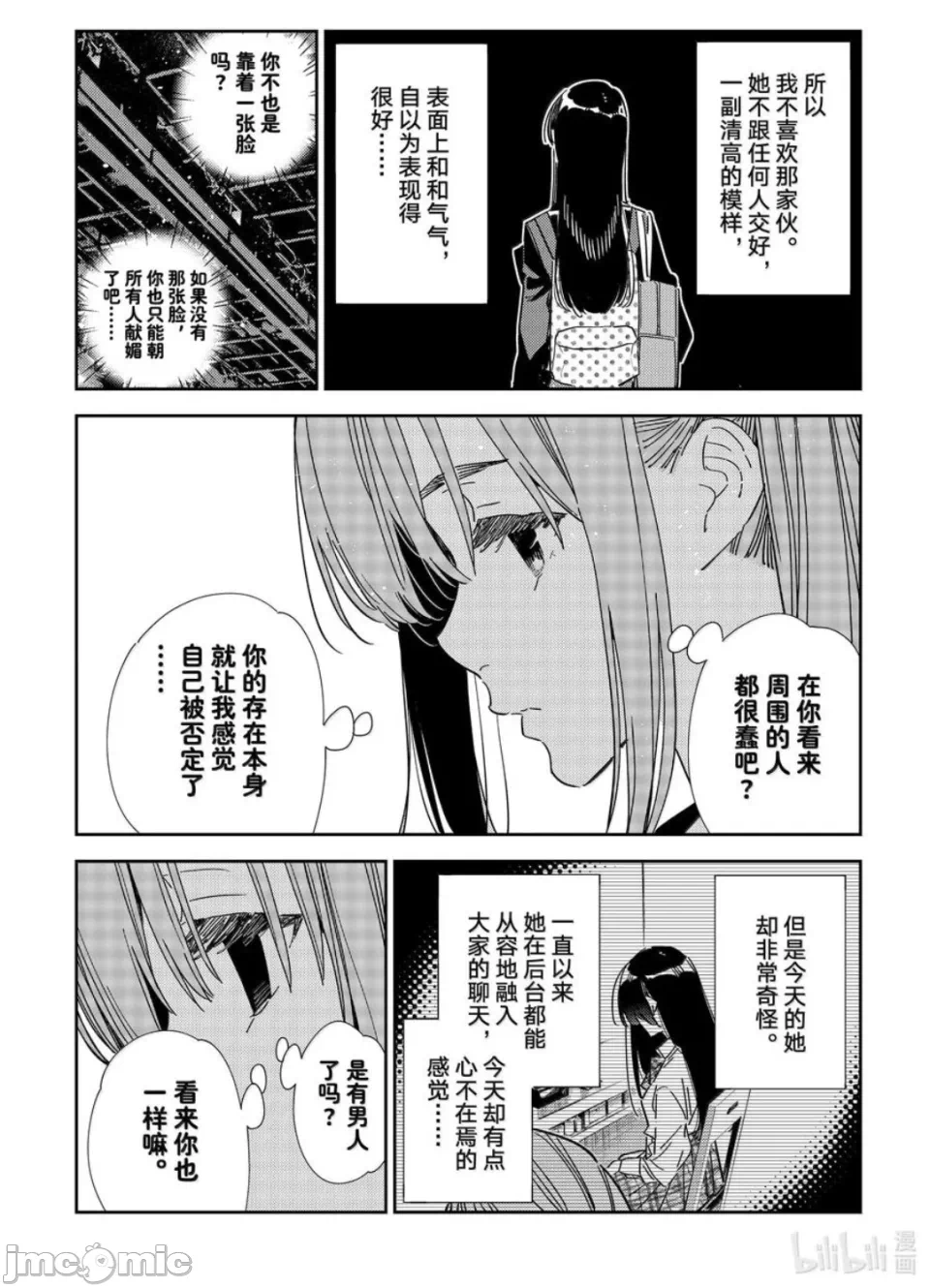 第129话 第 18 页