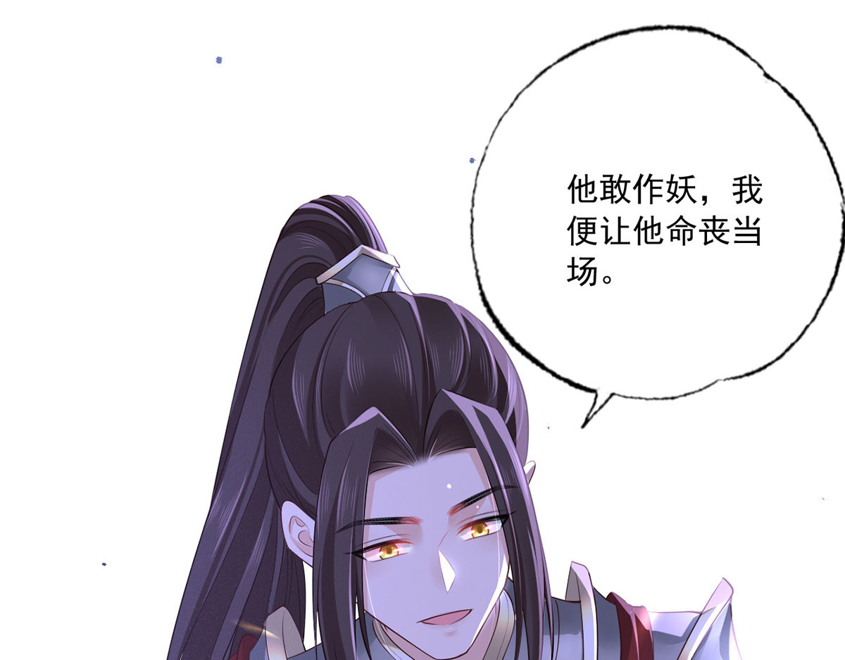 152.卑微到尘埃里的王上 第 18 页