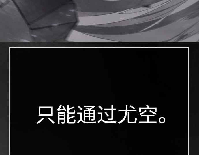 第二季 第140话 第 157 页