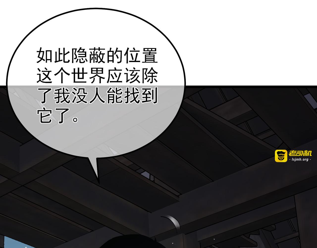 第8话 抢怪？表演开始！ 第 89 页