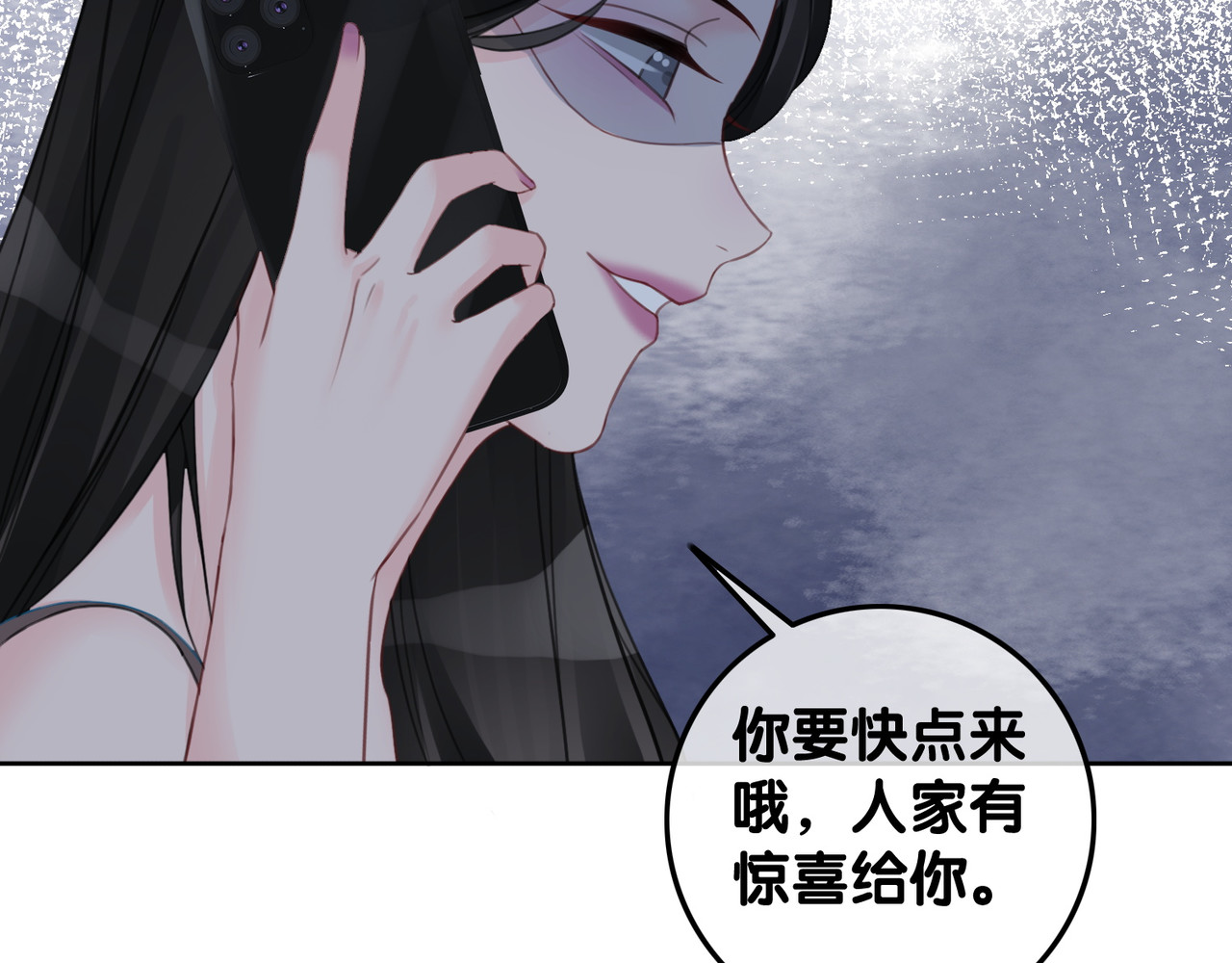 第58话 笙爷出事了 第 20 页