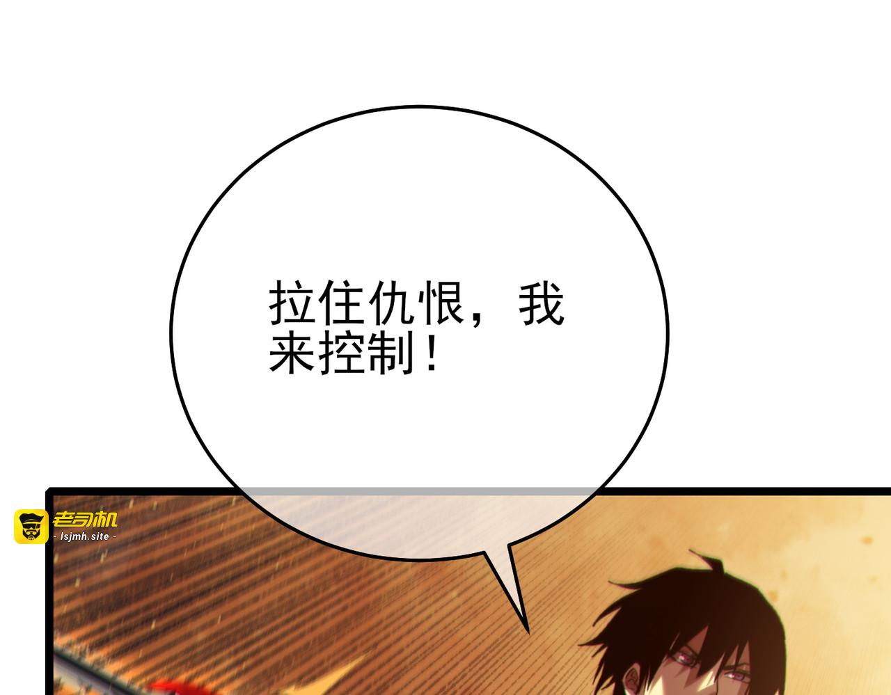 第79话 击杀—邪墓之王图特卡盟 第 9 页