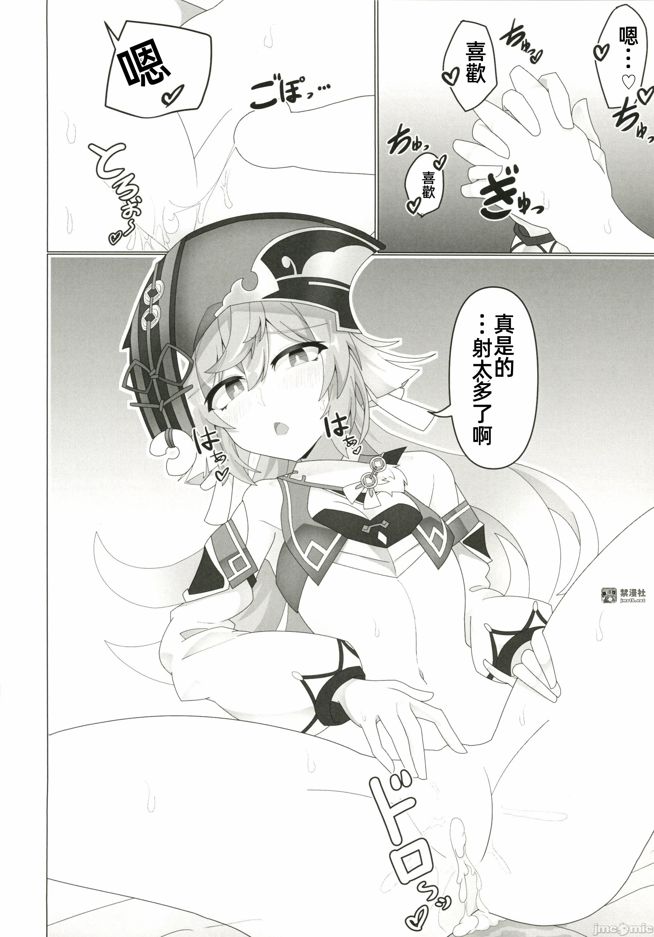 第一话 第 23 页