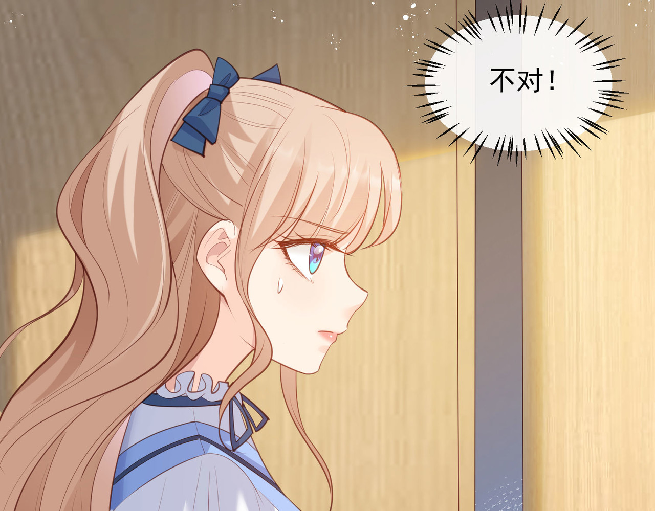 第57话 你会怎么做自我介绍 第 30 页