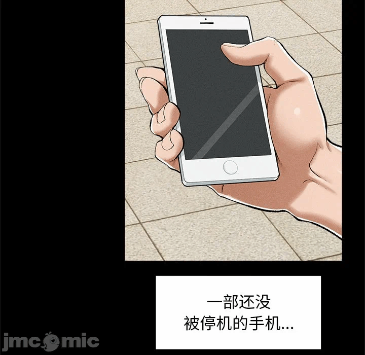 第3话 第 100 页
