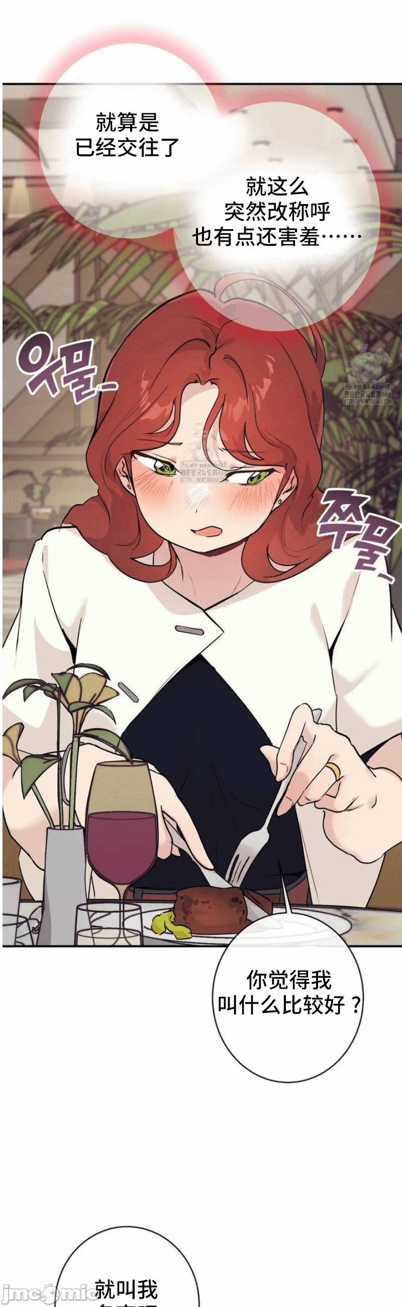 第18话 第 39 页