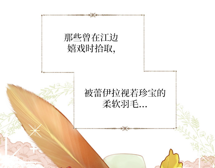 第64话 第 32 页