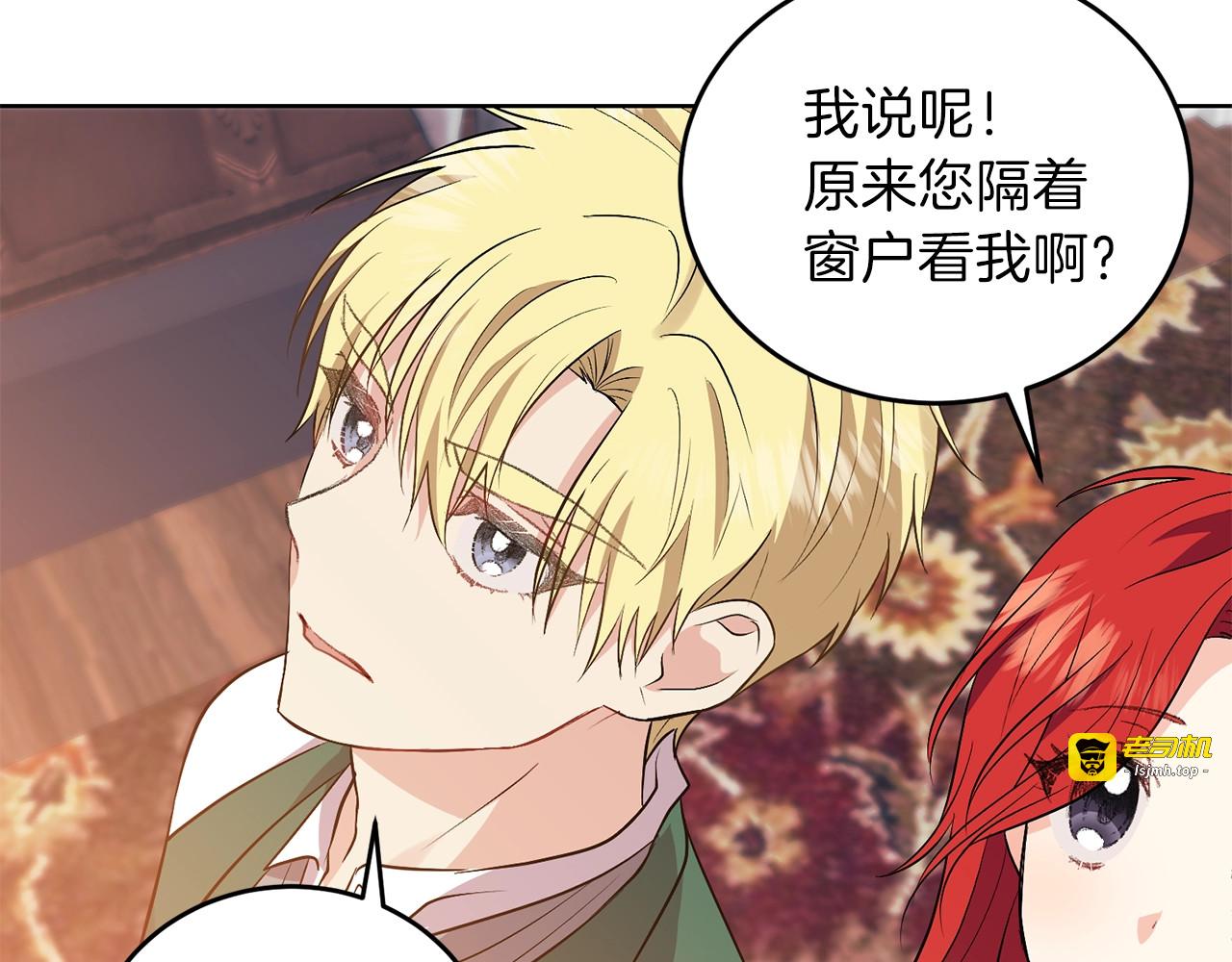 第6话 一起赏樱花吧！ 第 95 页
