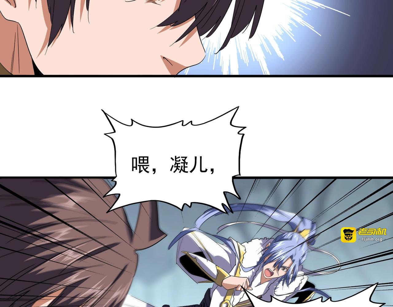 第77话 废什么话！赶紧爬！ 第 27 页