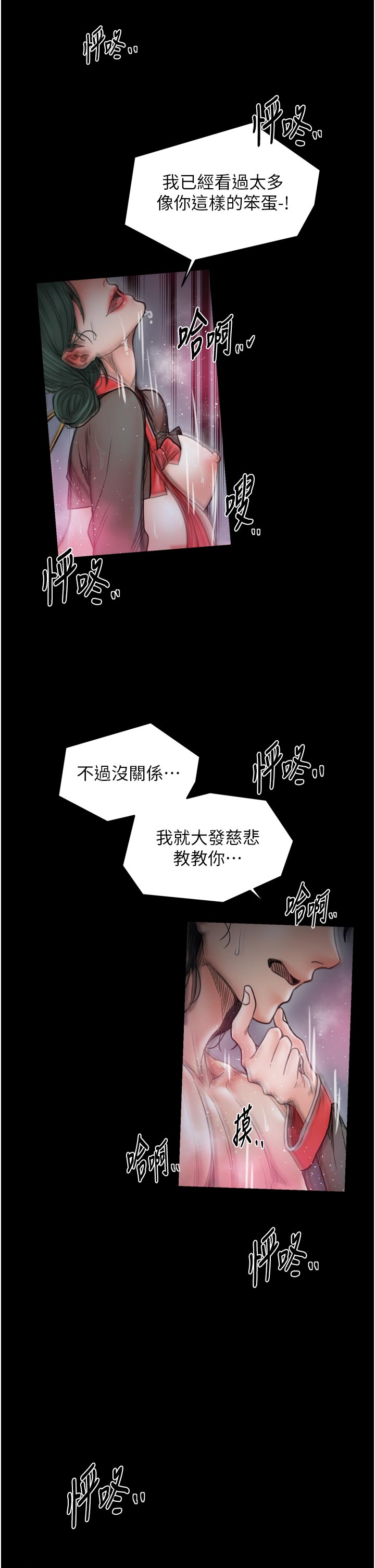 第57话 - 让我当你的主人 第 38 页