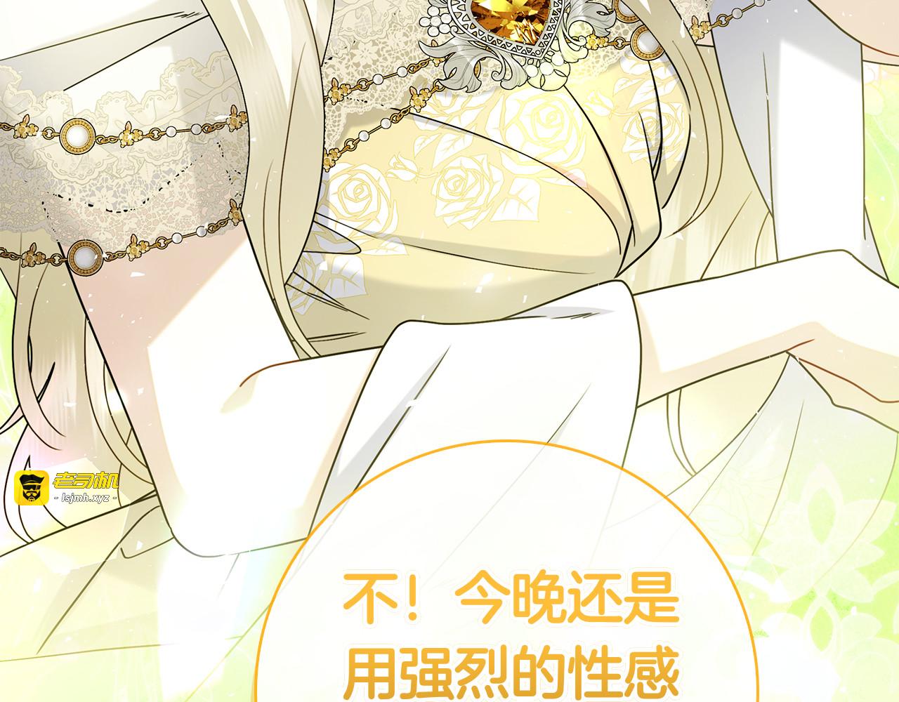 第38话 我来保护莉亚！ 第 207 页