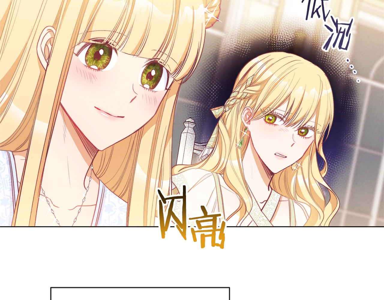 第29话 不妙！ 第 74 页