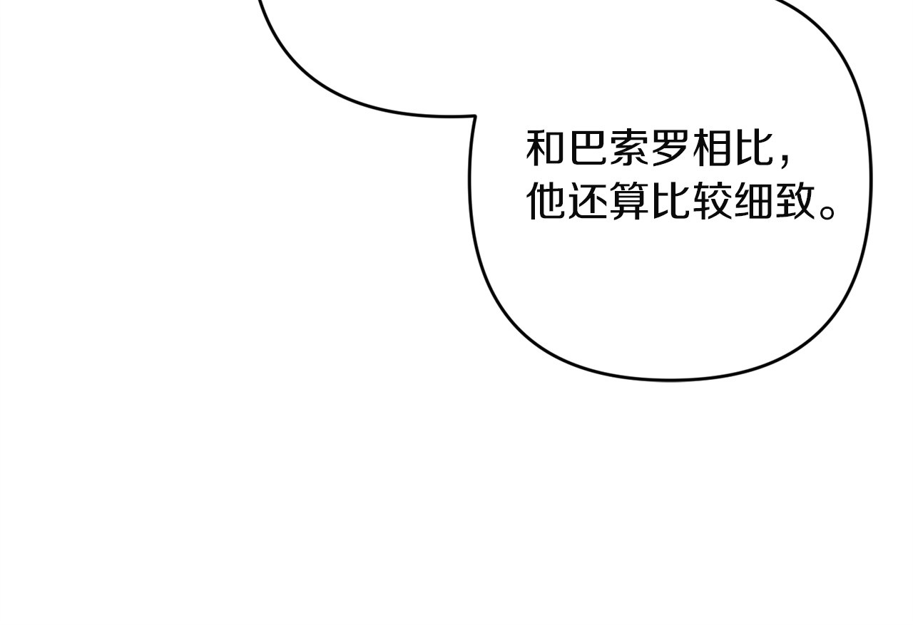 第25话 悲伤的过去 第 50 页
