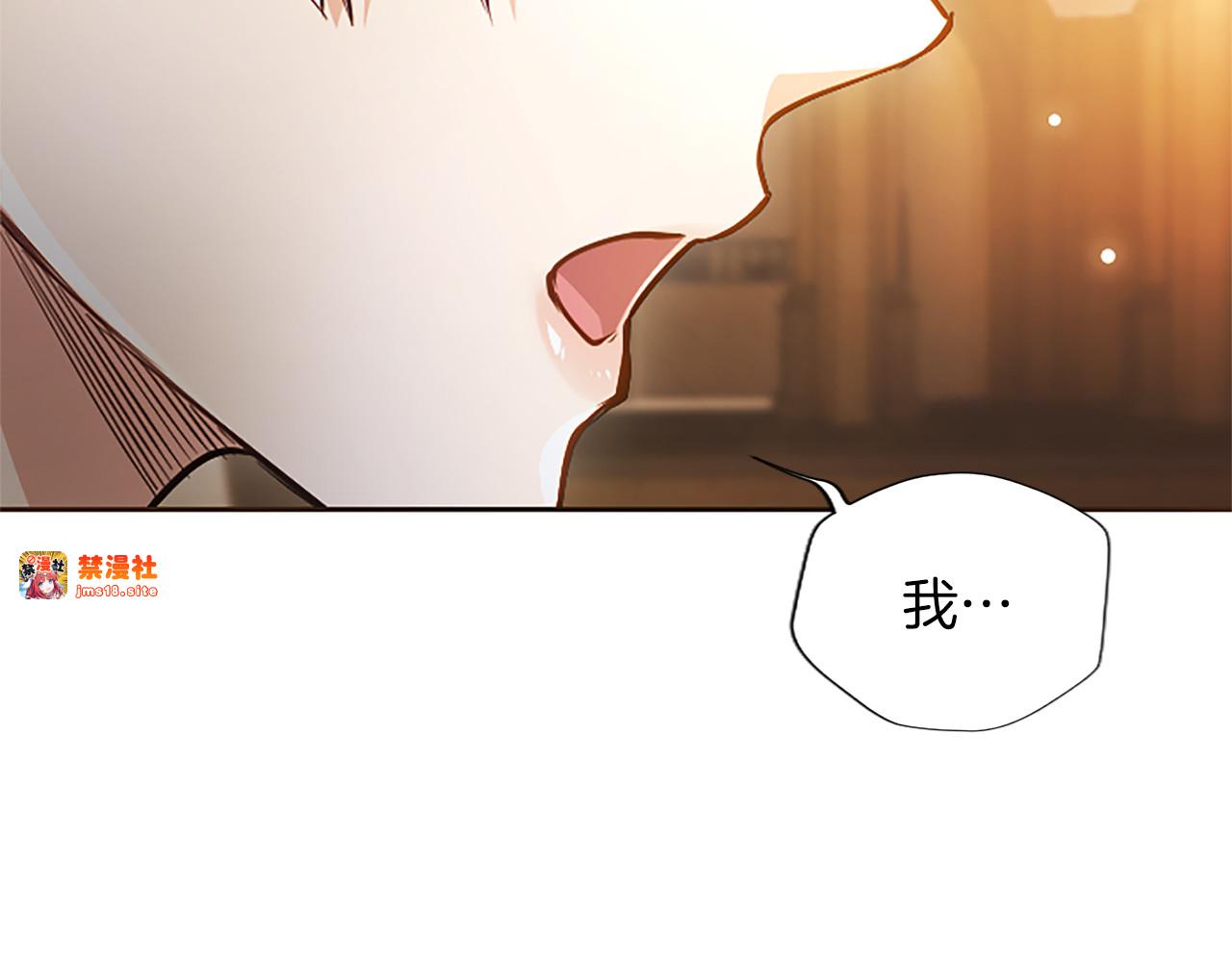 第36条 我，喜欢你 第 105 页
