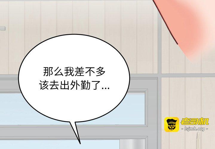 第29话 第 3 页