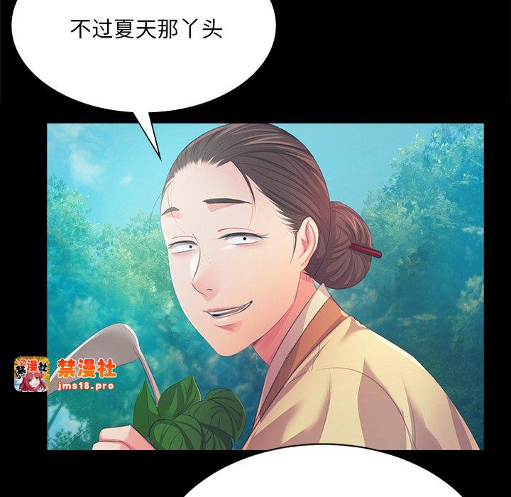 第61话 第 13 页