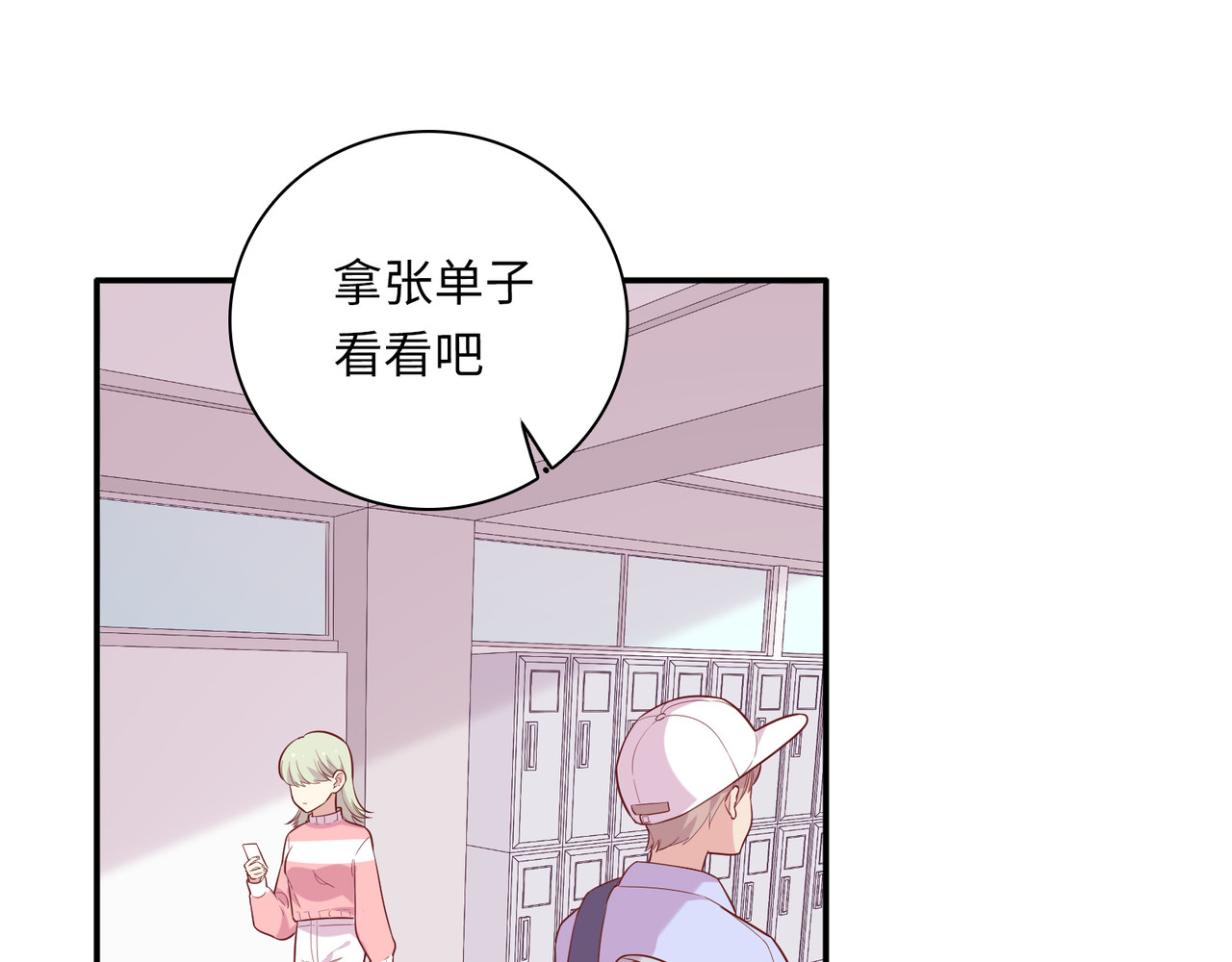 第47话 外婆登场 第 6 页
