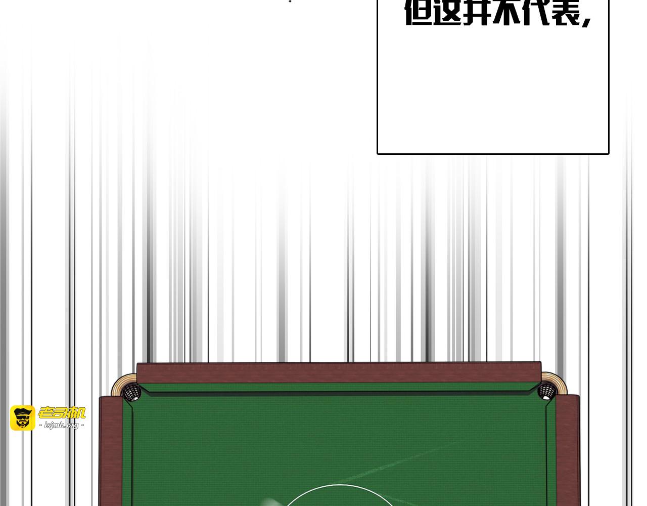 第95话 挑战与挑衅 第 9 页