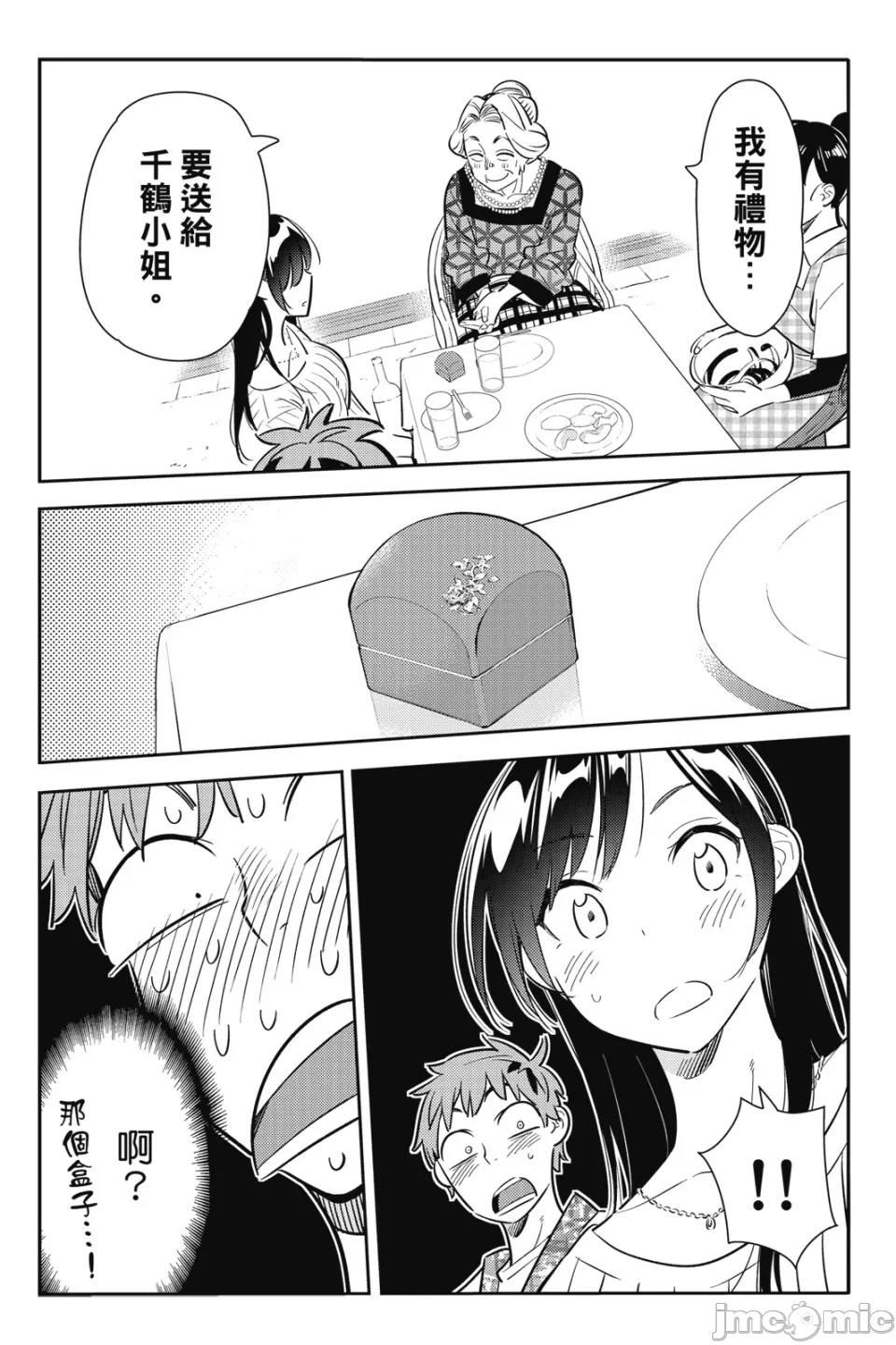 第23话 第 53 页