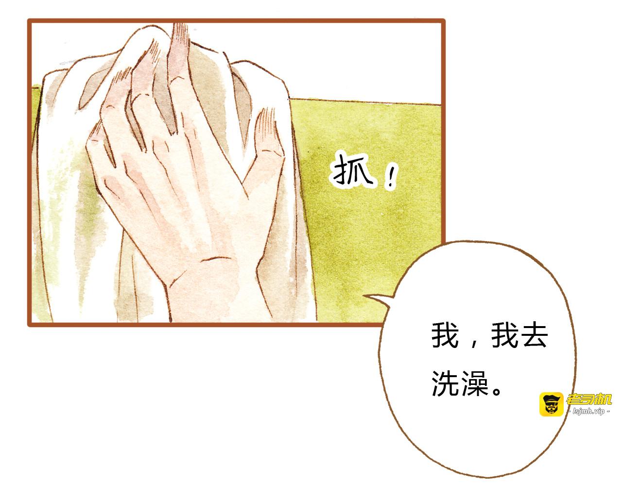 第22话 不会再让你受伤 第 33 页