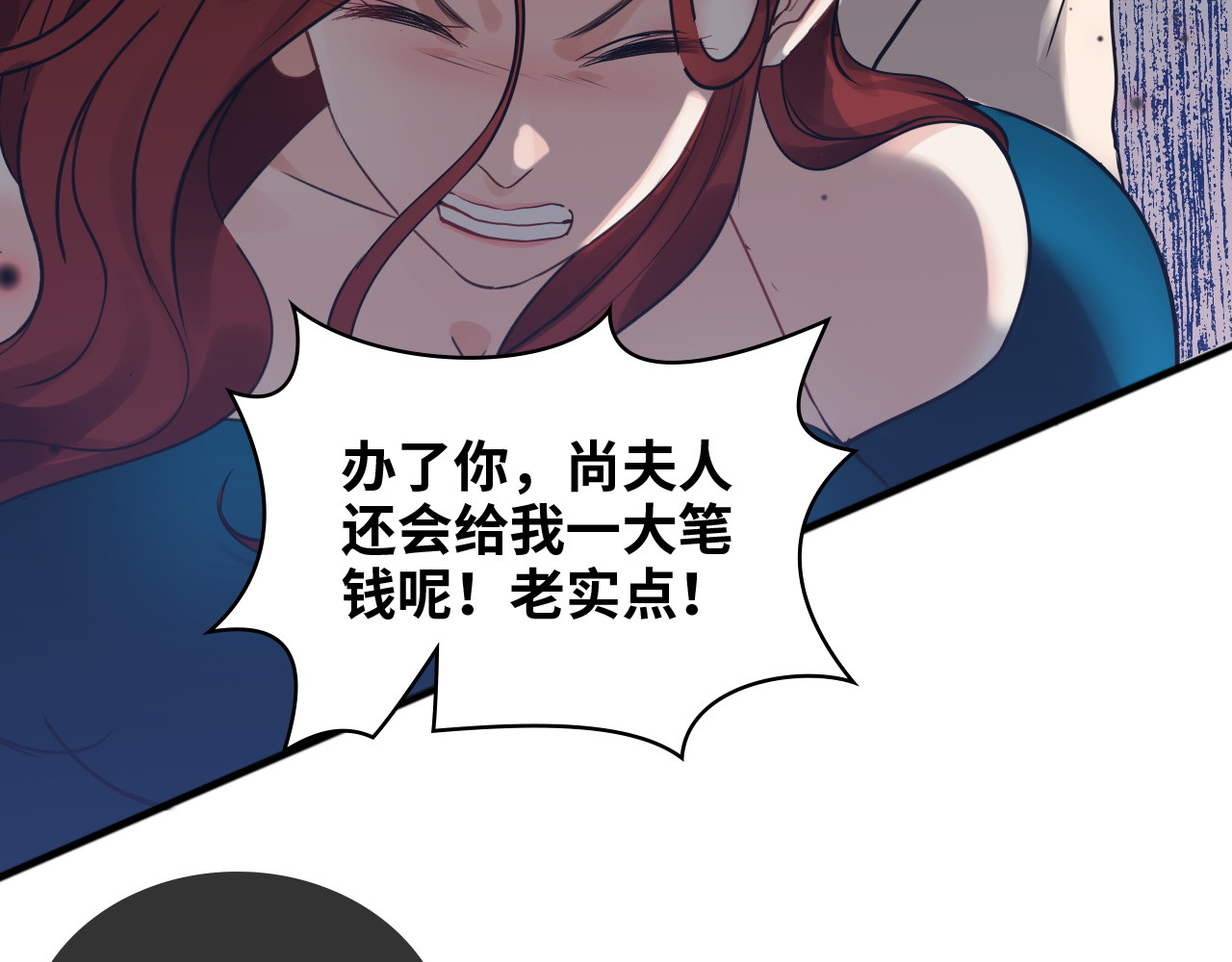 第431话 英雄救美 第 16 页