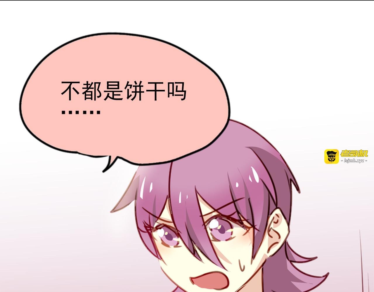 第21话 因为我总是让他受伤 第 7 页