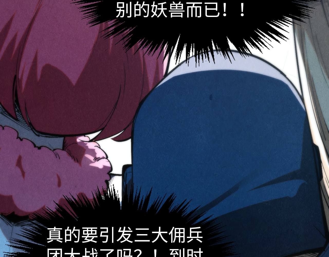 第314话 各方抵制 第 112 页