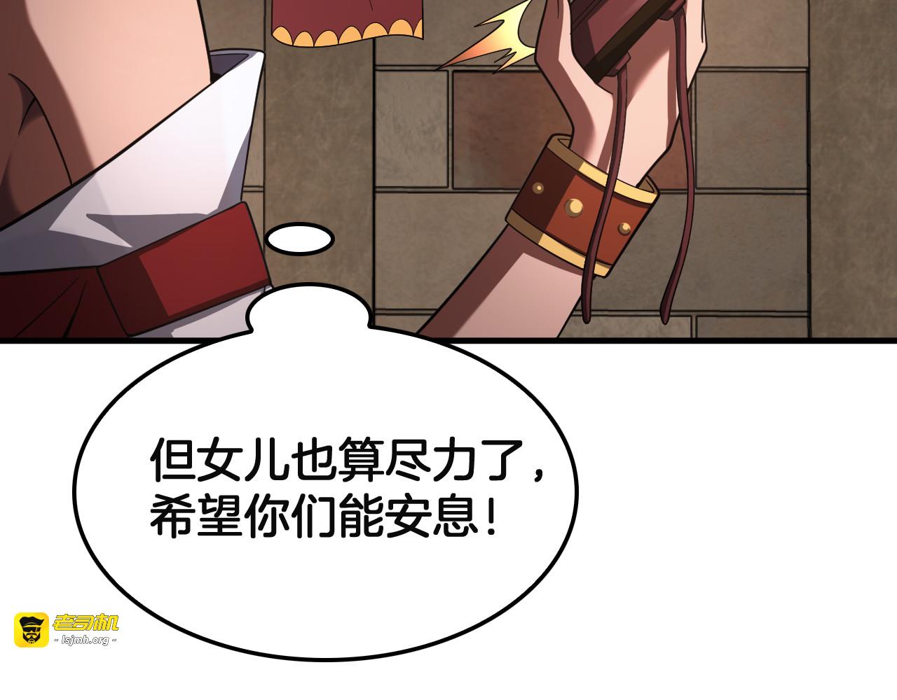 第99话 破解诅咒 第 27 页