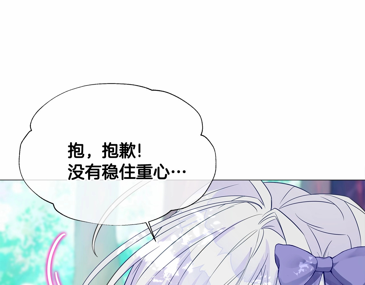 第2季·启 暴躁黑皮上线 第 170 页