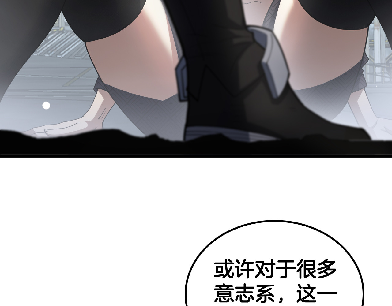 第40话 残忍的意志试炼 第 56 页