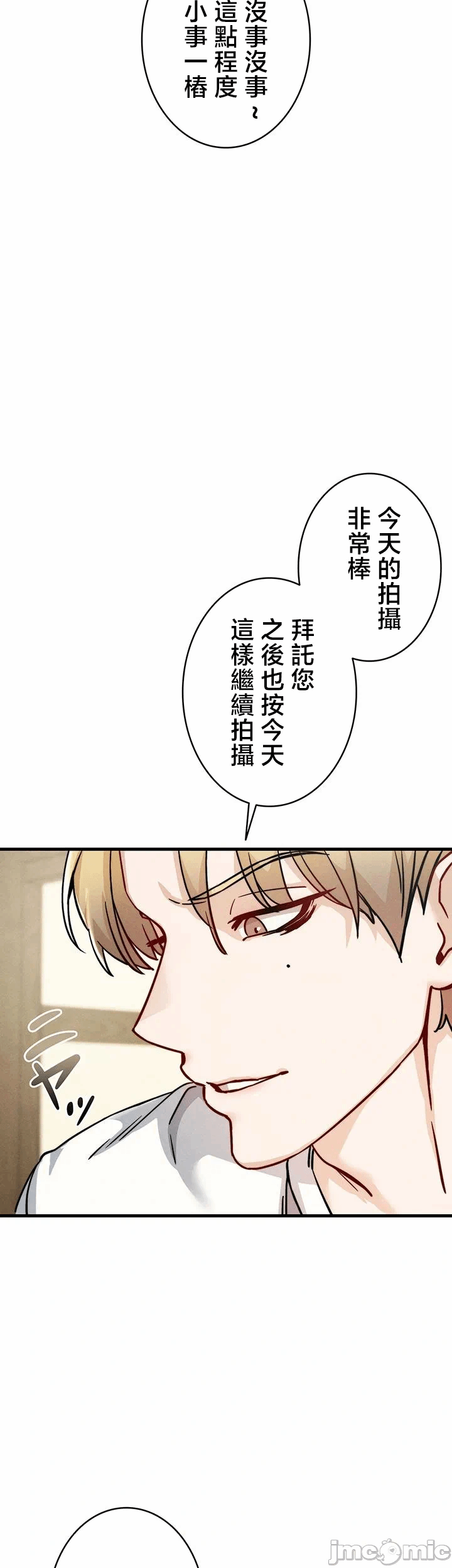 第10话 第 45 页