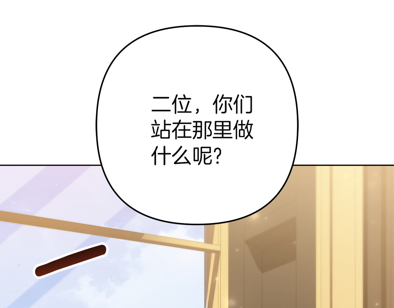 第43话 自以为是 第 110 页