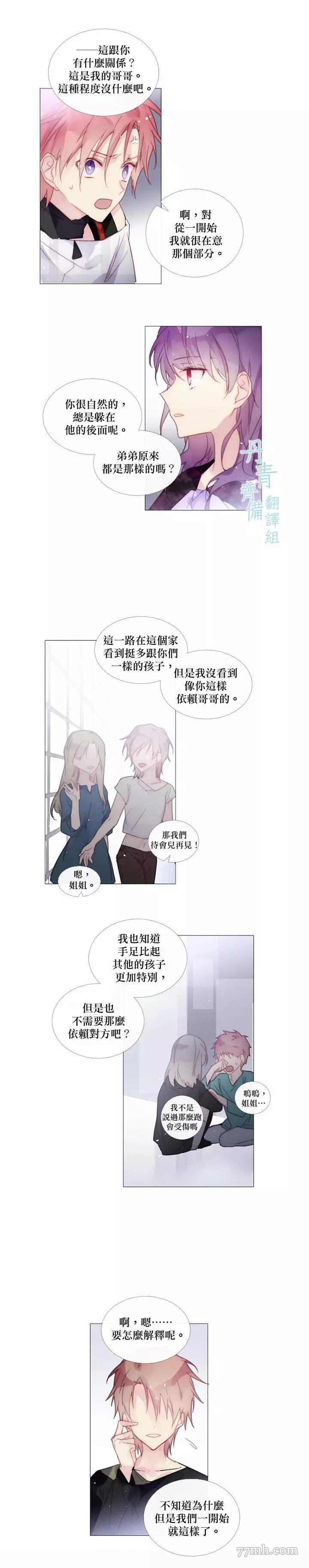 第44话 第 6 页