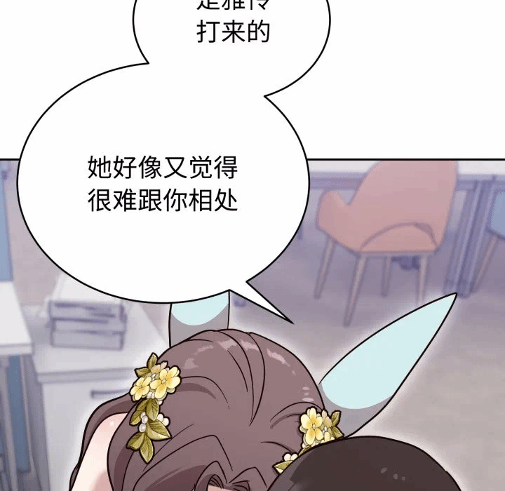 第17话 第 137 页