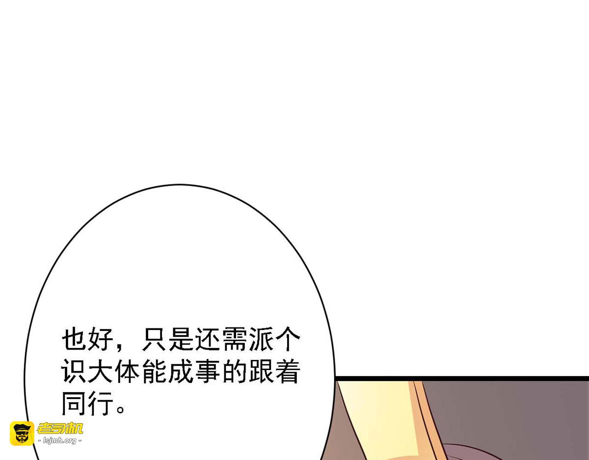 第80话 第 47 页