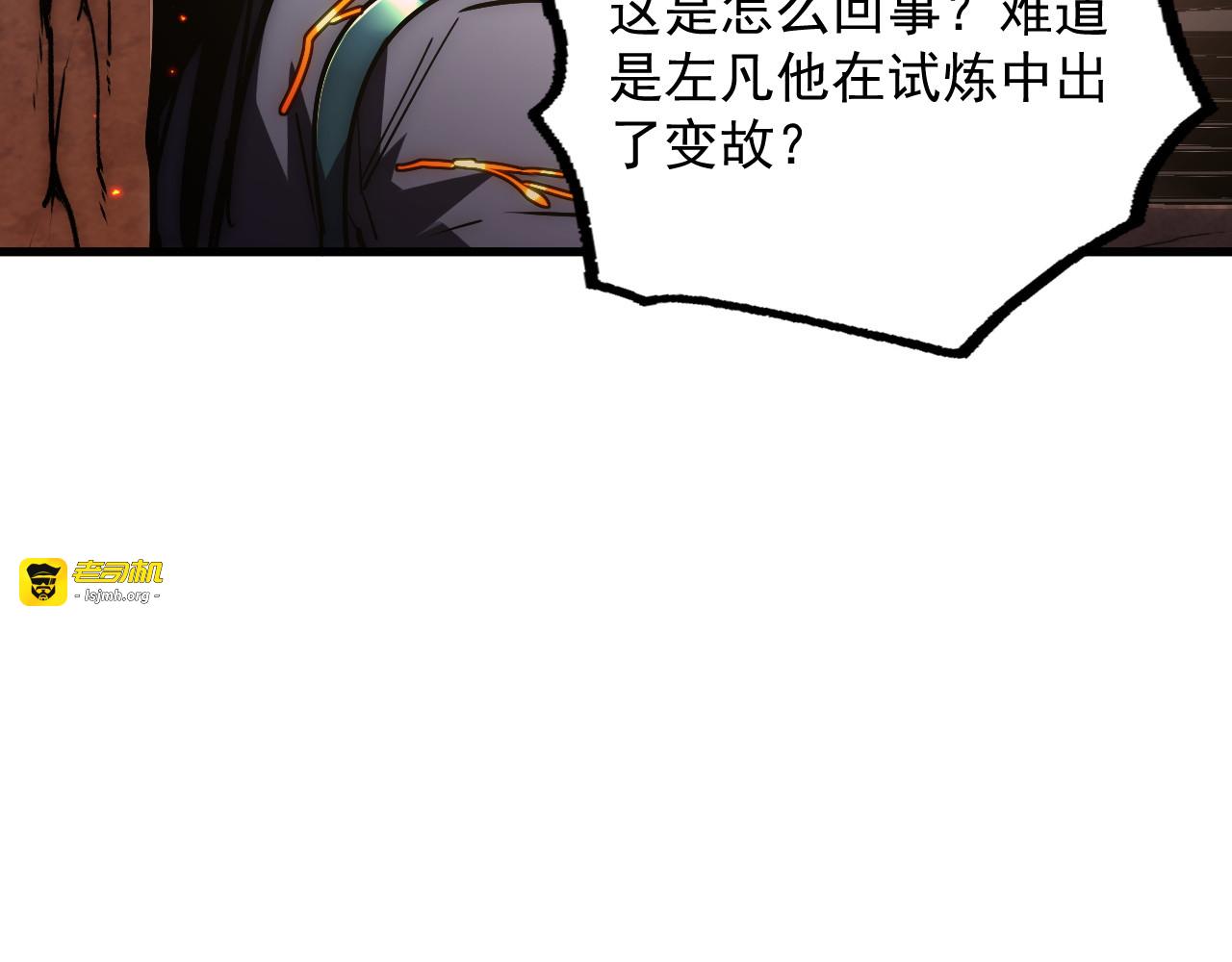 171 神秘的燃烧剑坠！ 第 99 页