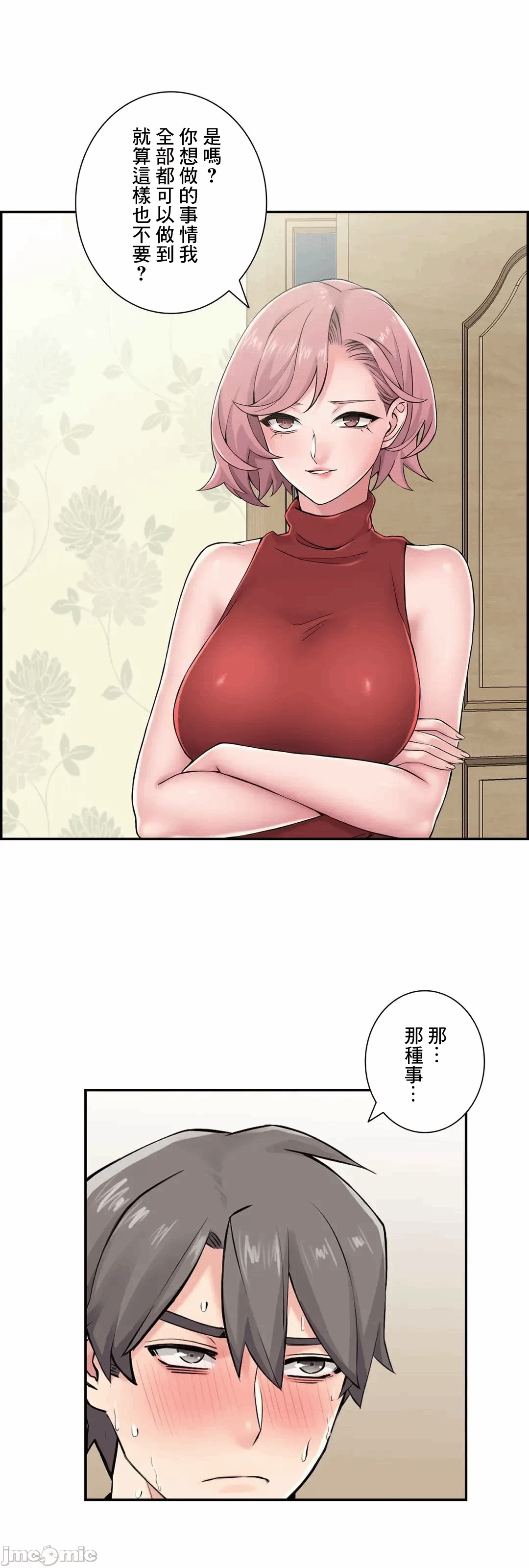 第24话24 第 20 页