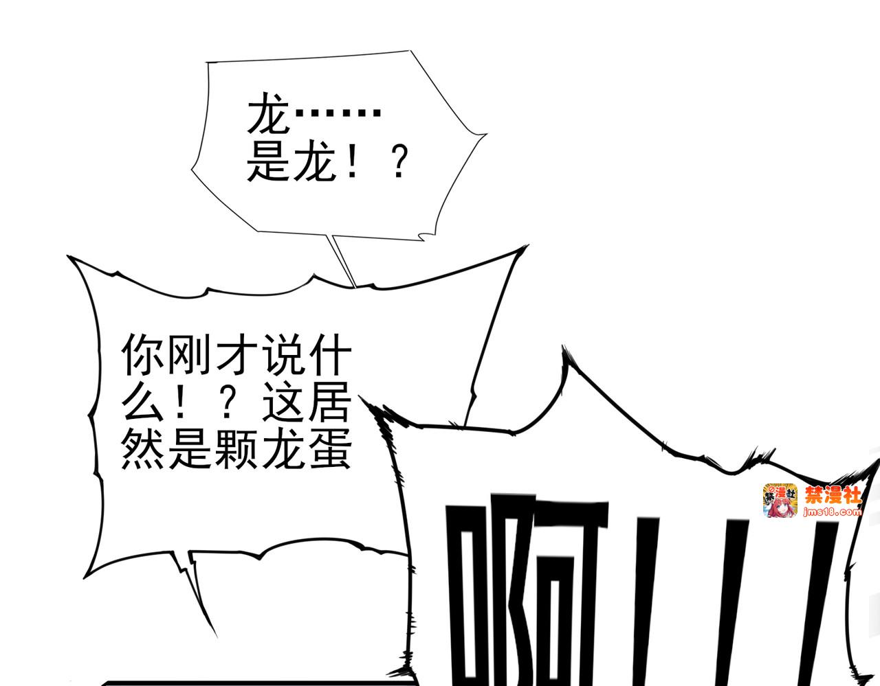 第3话 夜的契约 第 211 页