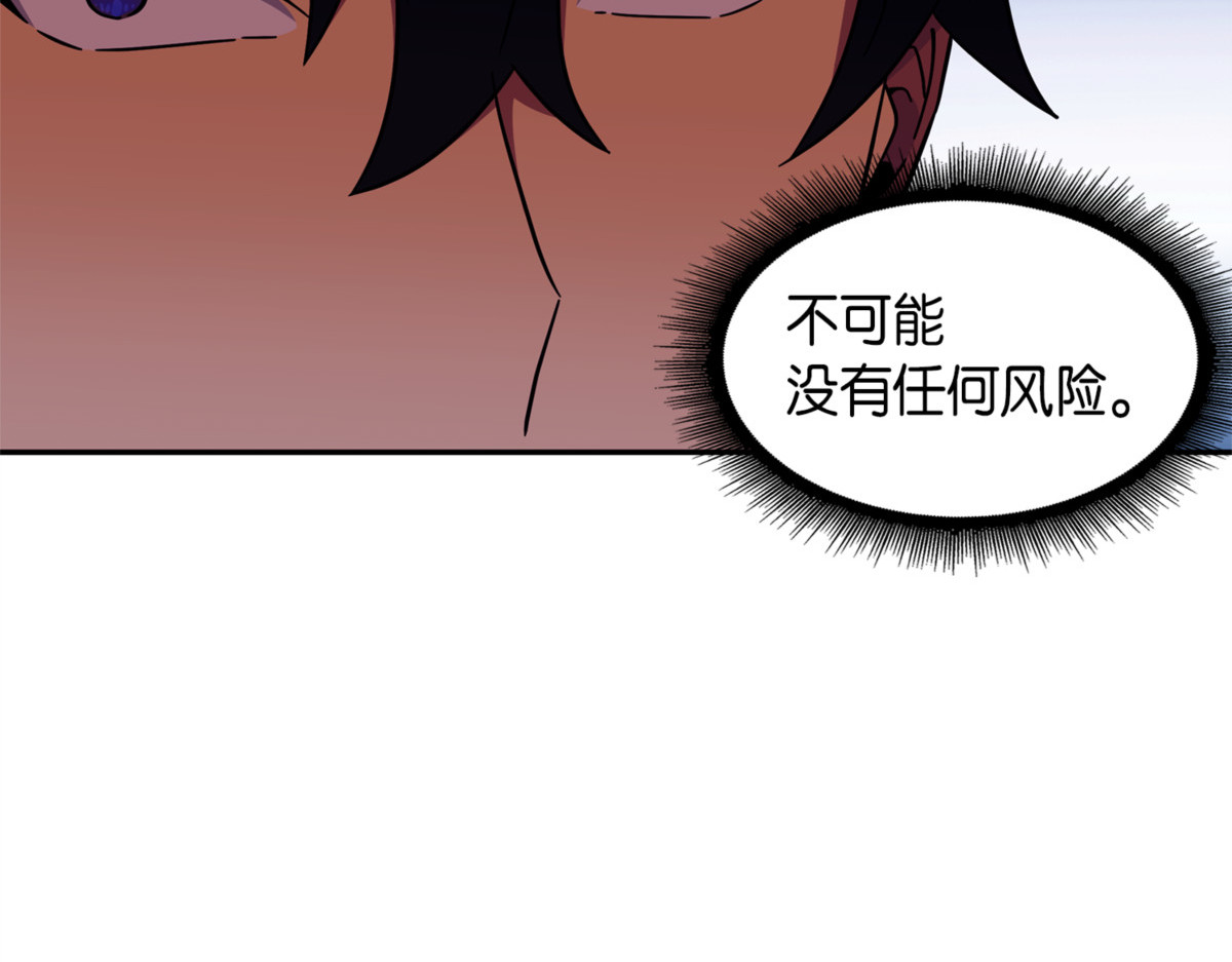 强大的代价 第 152 页