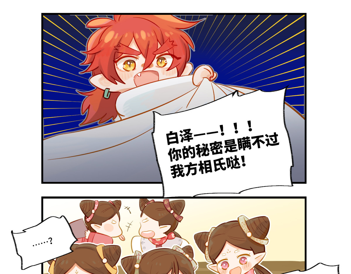 剪窗花&办公室偷袭 第 8 页
