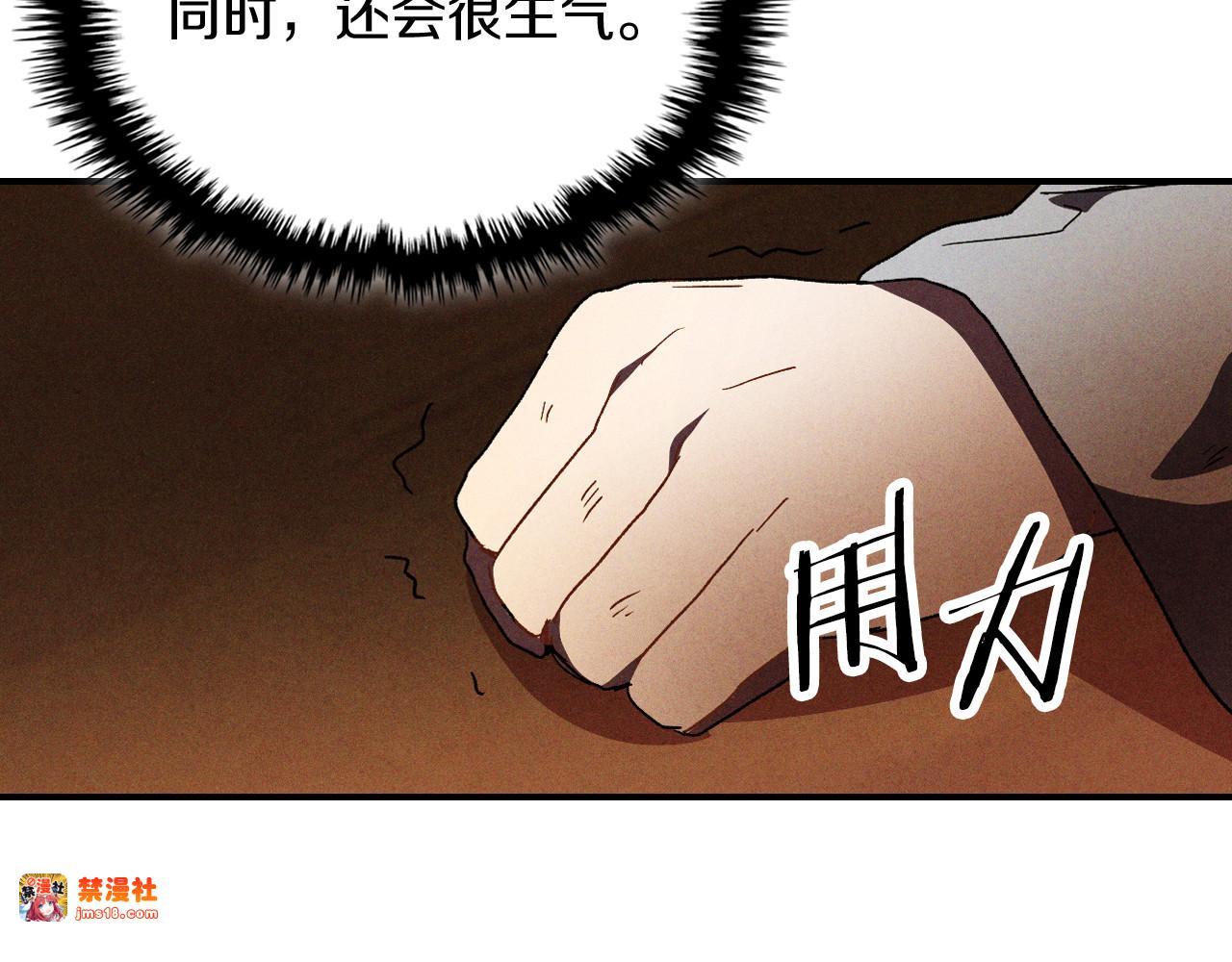 第105话 浩然知 第 67 页