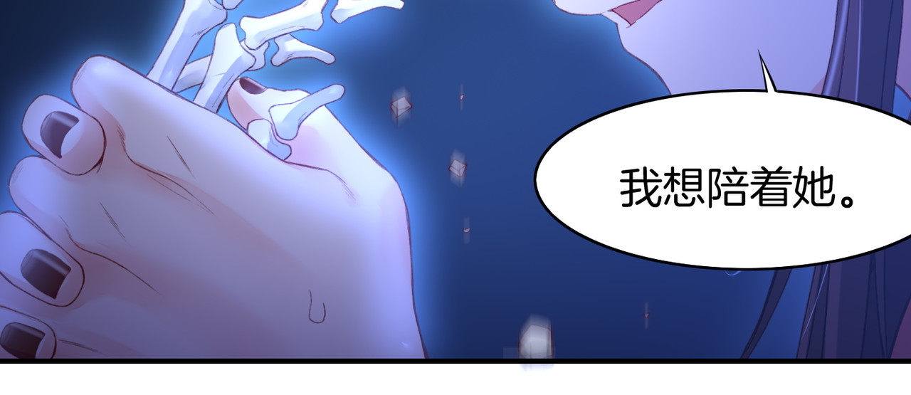 第9话  记忆涌现，众人遇险 第 66 页
