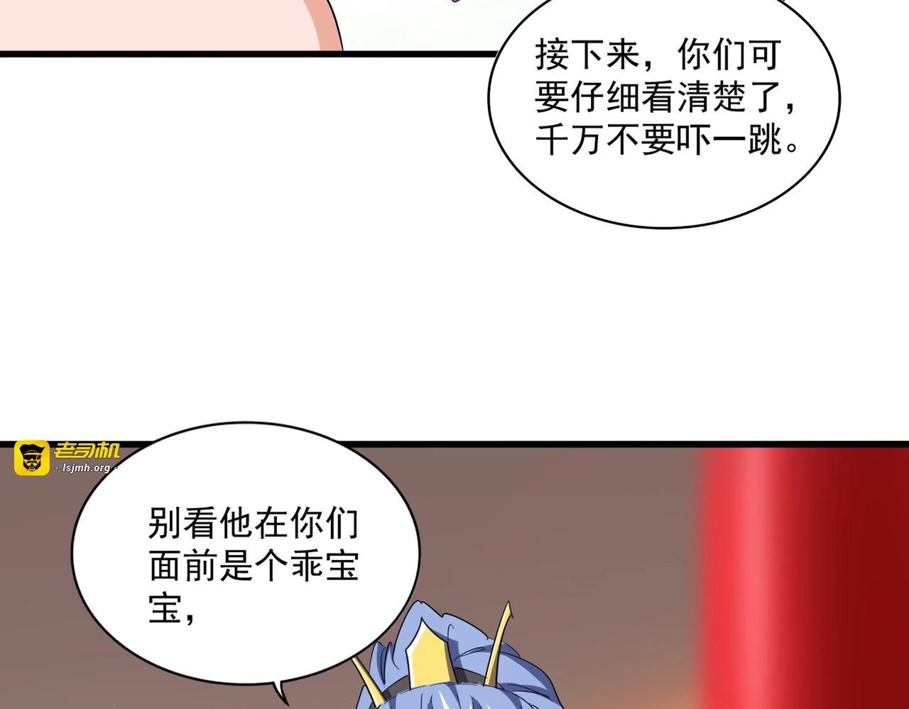 第165话 口气不小 第 109 页