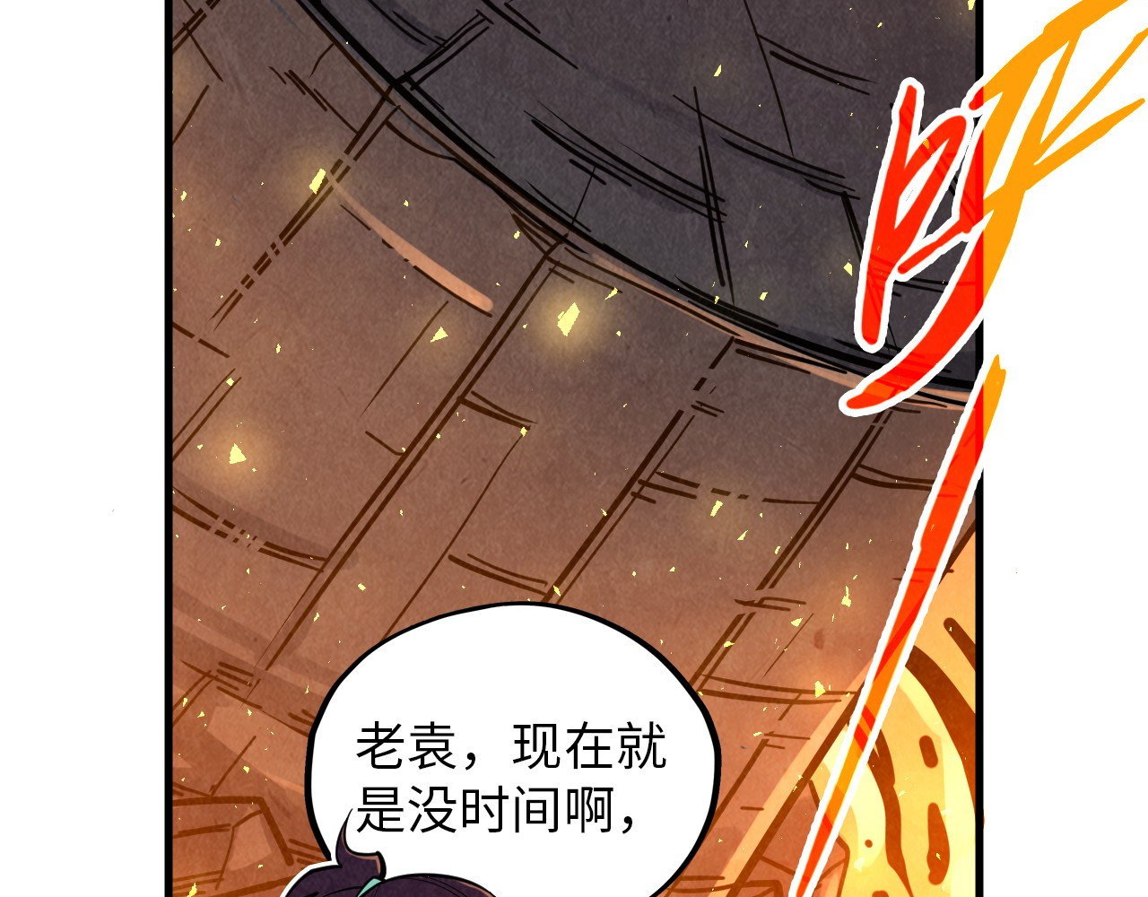 第388话 南火城 第 112 页