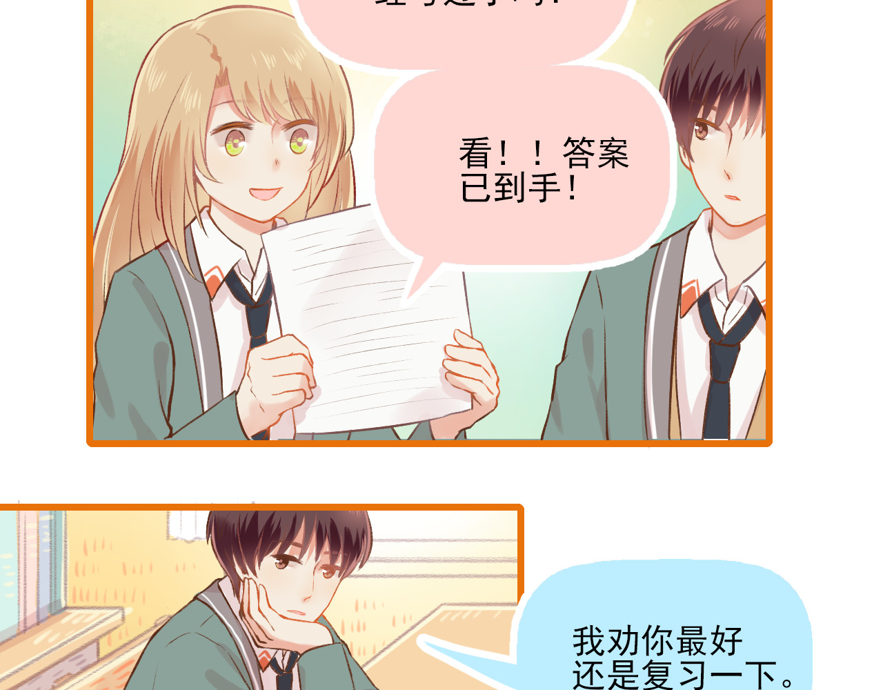 第10话 F君是个人才 第 66 页