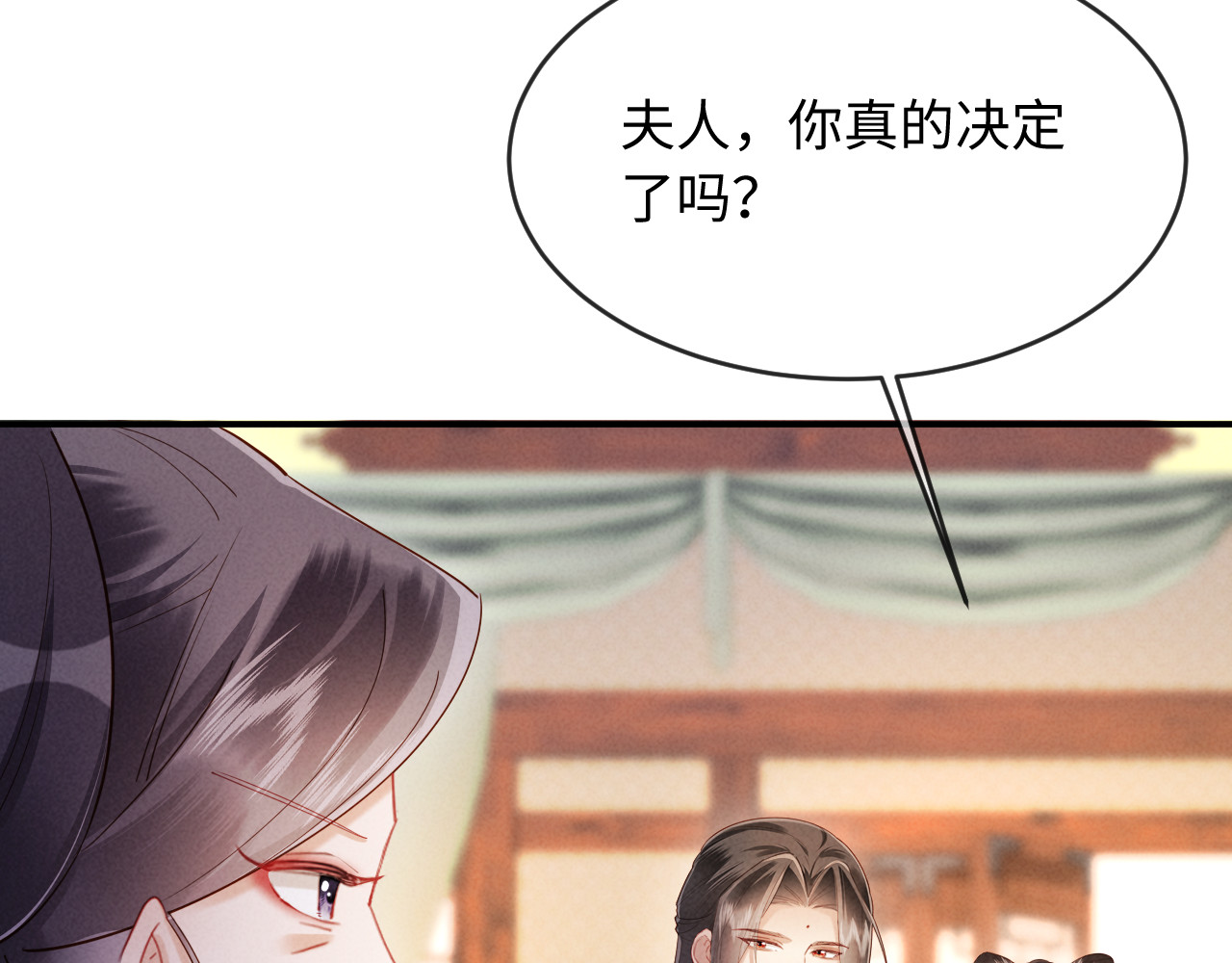 第69话 庄公，我好怕啊 第 38 页