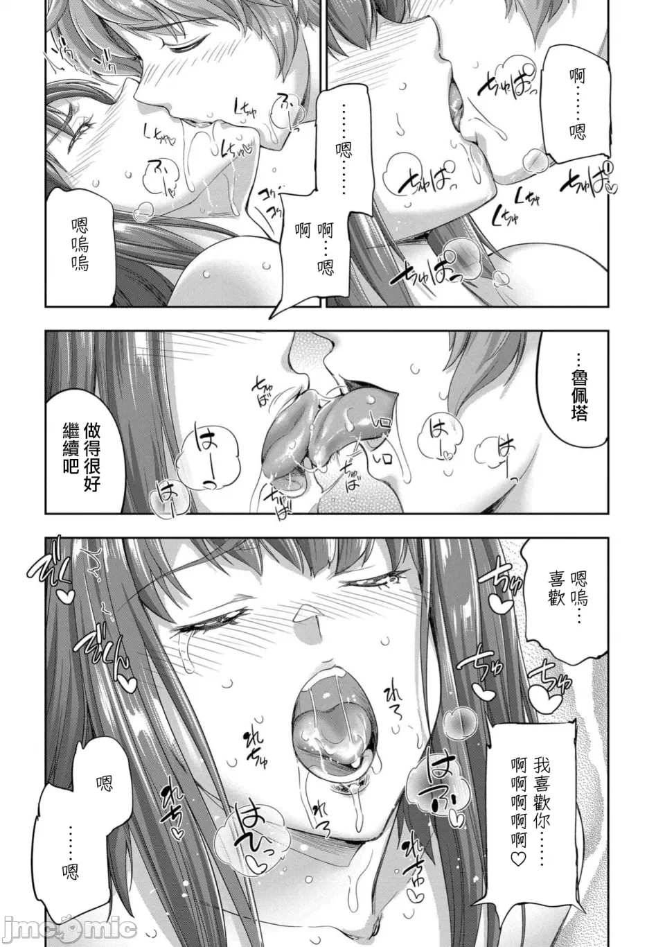 第48话 第 20 页