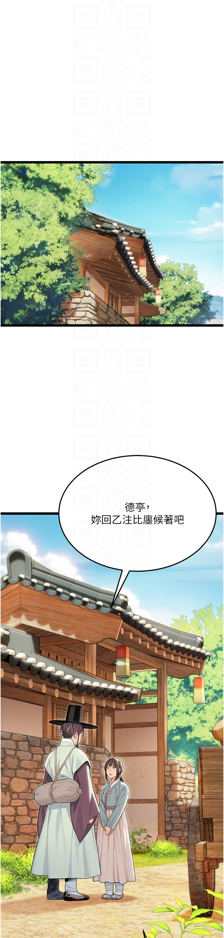 第75话 - 止步花丛归现实 第 22 页