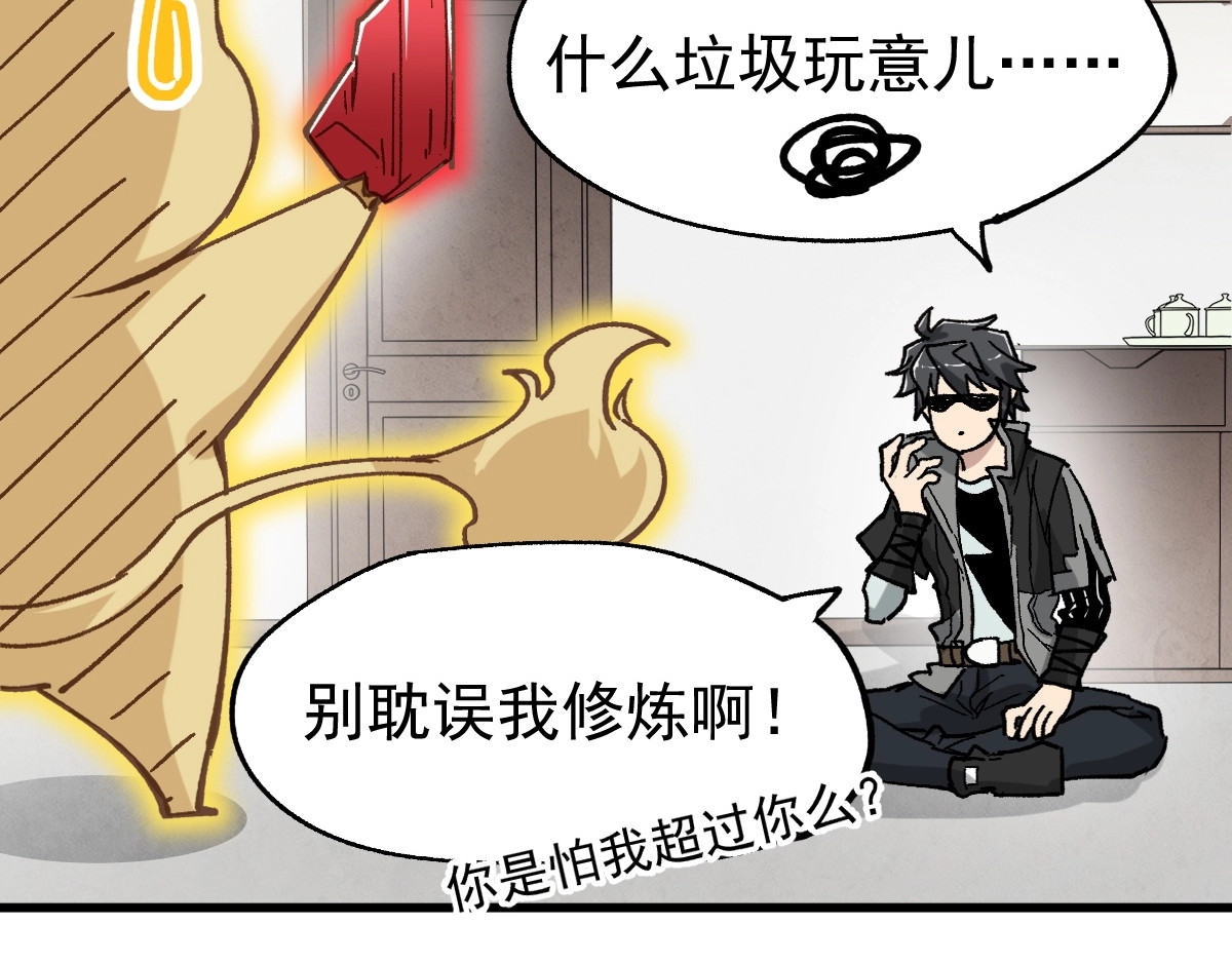 第47话 叛徒 第 60 页